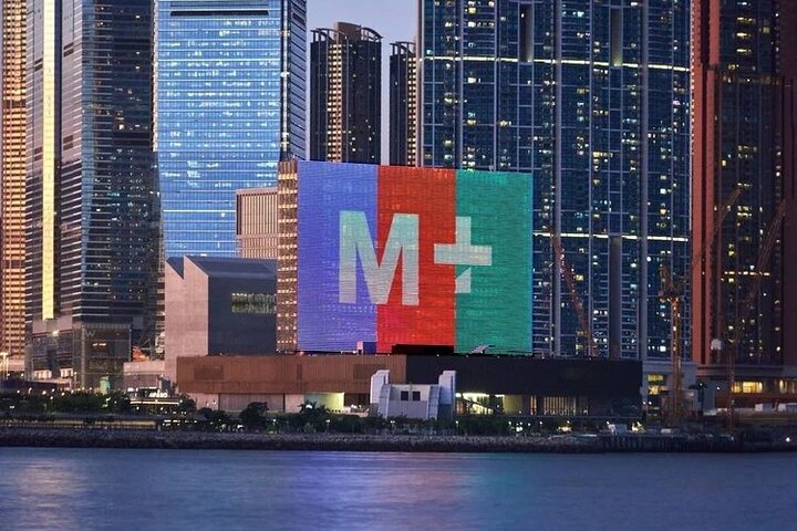 Hong Kong M+ Museum Ticket